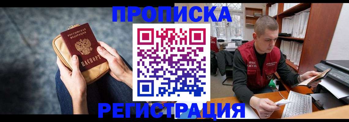 прописка для работы в Нижнем Тагиле