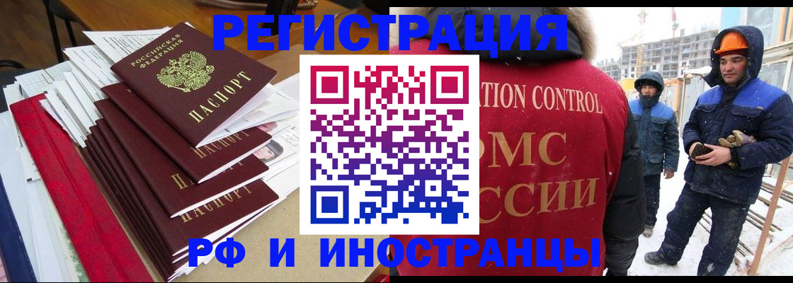 прописка для работы в Нижнем Тагиле