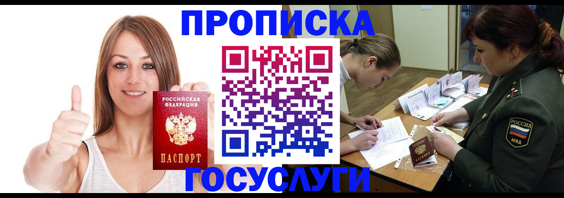 прописка в Нижнем Тагиле